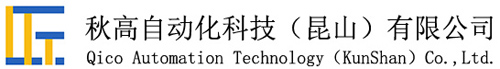 秋高自动化科技（昆山）有限公司logo