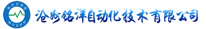 沧州铭洋自动化技术有限公司logo